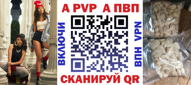 Купить закладки  Сатка  Альфа ПВП СК 