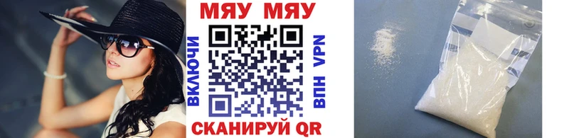 Купить где  Сатка  МЯУ-МЯУ 4 MMC 